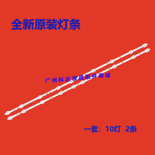 适用乐华40S2灯条40L2F 40D610X2 40HR330M10A0 V4 4C-LB4010-HR0