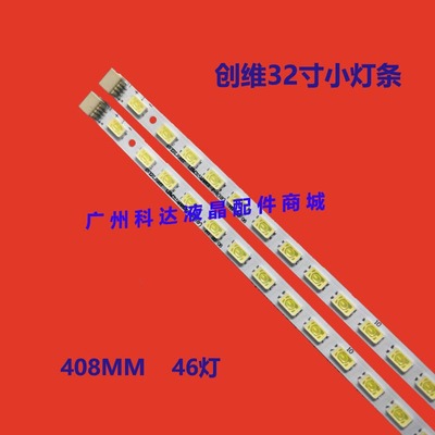 创维32E15HR32E60HR灯条