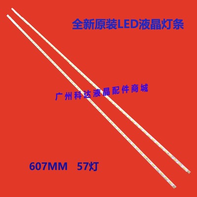 全新海尔LS55AL88A92灯条LS55A92灯条HE55L41A-V01-R L液晶电视