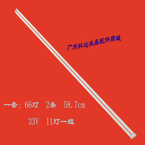 适用海信LED46K320DX3D灯条LED46K31 LED46K326X3D LED46K310NX3D