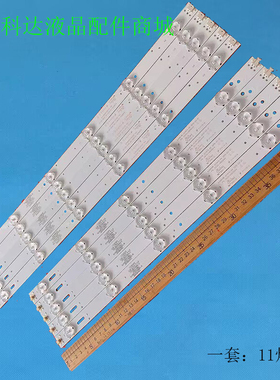 适用欧宝丽LED48C8I LED48V3I48S1灯条CRH-K483535T0511R53G-REV1