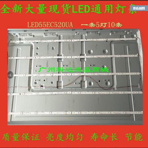 海信LED55EC520UA灯条HISENSE-55
