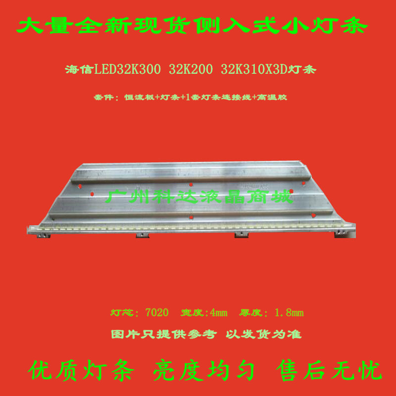 海信LED32K300 32K200 32K310X3D灯条4829 7022_44_REV1.0