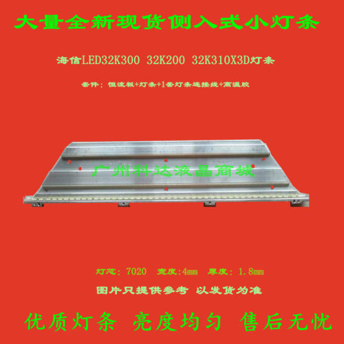 海信LED32K300 32K200 32K310X3D灯条4829 7022_44_REV1.0