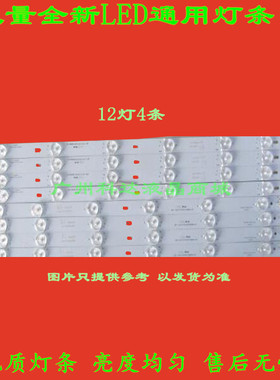 松下42寸液晶电视机配件 42D50A灯条PB12D427173BL042-R02H/L02H
