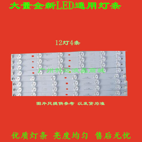 松下42寸液晶电视机配件 42D50A灯条PB12D427173BL042-R02H/L02H