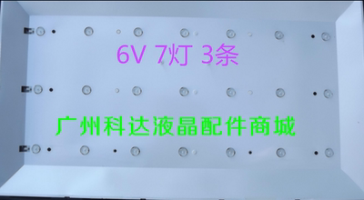 全新海尔LD32U3200灯条 haier32 3x7-7EA LUAB-56.38005.531