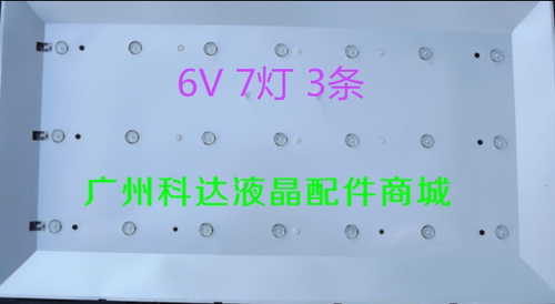 全新海尔LD32U3200灯条 haier32 3x7-7EA LUAB-56.38005.531