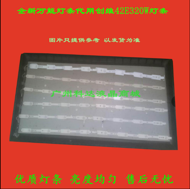 创维42e350e灯条 创维42寸液晶电视led通用灯条 8灯6条一套发货