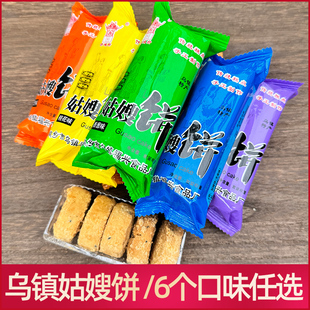 包邮乌镇特产姑嫂饼福兴古戏台酥饼桃酥芝麻饼传统糕点茶食散装