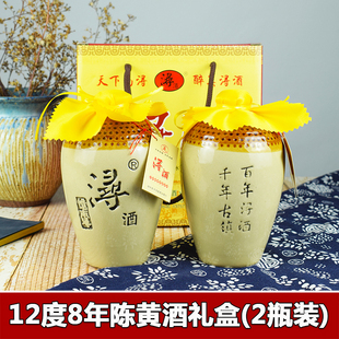 南浔特产浔酒12度8年陈清爽型黄酒2瓶湖州南浔古镇中秋礼盒伴手礼