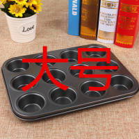 Large and small flat-bottomed round 6/12 cake molds, shell-shaped/flower-shaped cake molds thumbnail 2