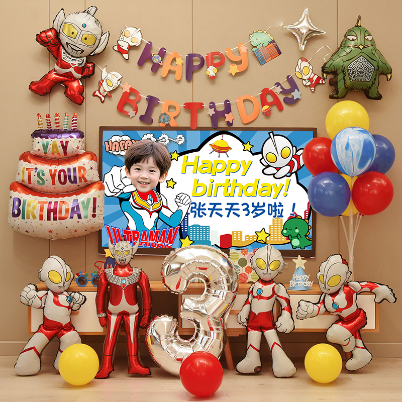男孩奥特曼主题十岁生日气球布置