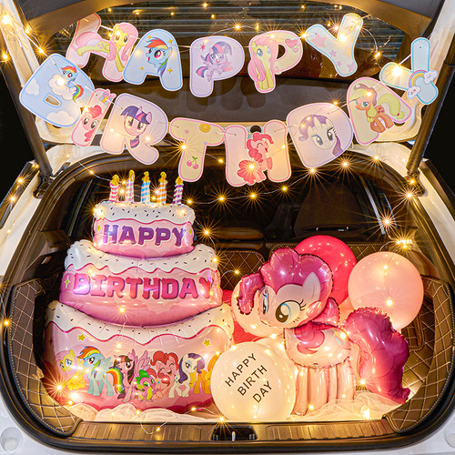 小马宝莉后备箱惊喜布置气球