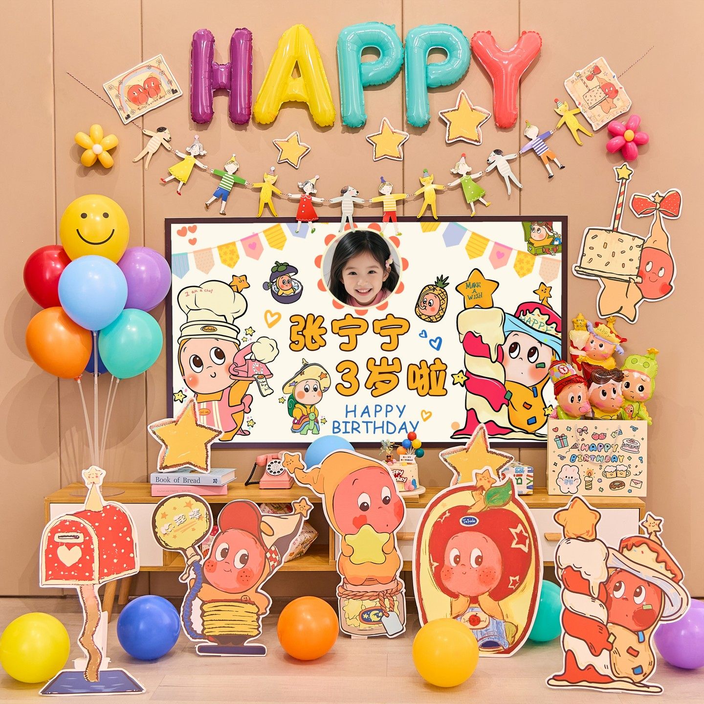 星星人主题生日氛围场景布置男女孩周岁派对装饰电视投屏背景拍照,节庆用品/礼品,气球,淘宝优惠券,粉丝福利购,淘宝优惠卷