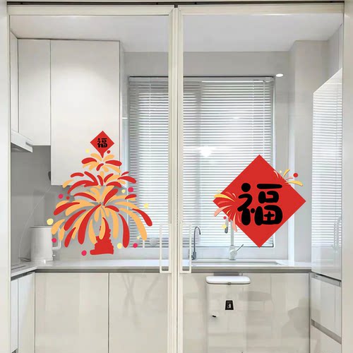 2026马年新年春节烟花贴纸