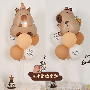 卡皮巴拉生日卡通桌飘气球装饰儿童宝宝周岁派对桌面摆件场景布置