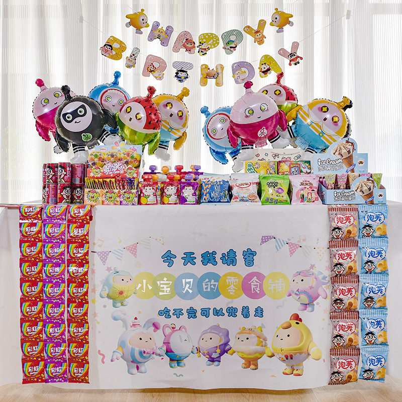 蛋仔派对宝宝生日桌布百日宴周岁学校幼儿园零食台布定制甜品桌布,节庆用品/礼品,节日装扮用品,淘宝优惠券,粉丝福利购,淘宝优惠卷
