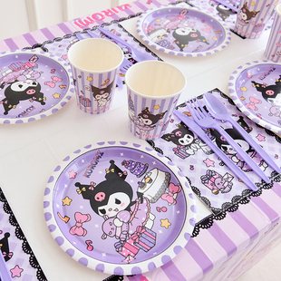 库洛米儿童生日一次性餐具卡通纸杯子纸盘派对布置场景女孩