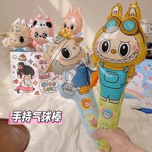 拉布布手持棒气球卡通儿童生日场景布置摆摊装饰新年小礼品