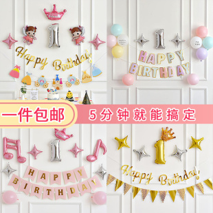 简单生日装 饰拉旗发光女孩男宝宝卡通周岁快乐派对背景墙场景布置