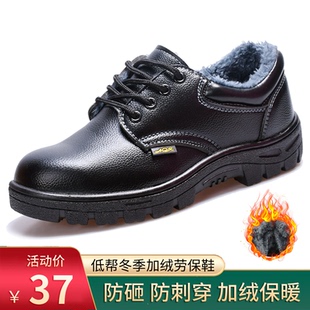 棉鞋 冬季 保暖工地老保鞋 男钢包头防砸防刺穿工作安全鞋 加绒劳保鞋