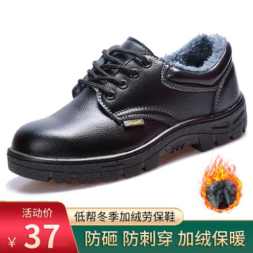 冬季加绒棉鞋劳保鞋男防砸防穿刺