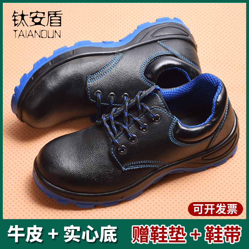 牛皮劳保鞋耐磨实心底钢包头