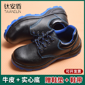 牛皮劳保鞋男士实心底钢包头防砸防刺穿安全鞋轻便工作鞋真皮耐磨