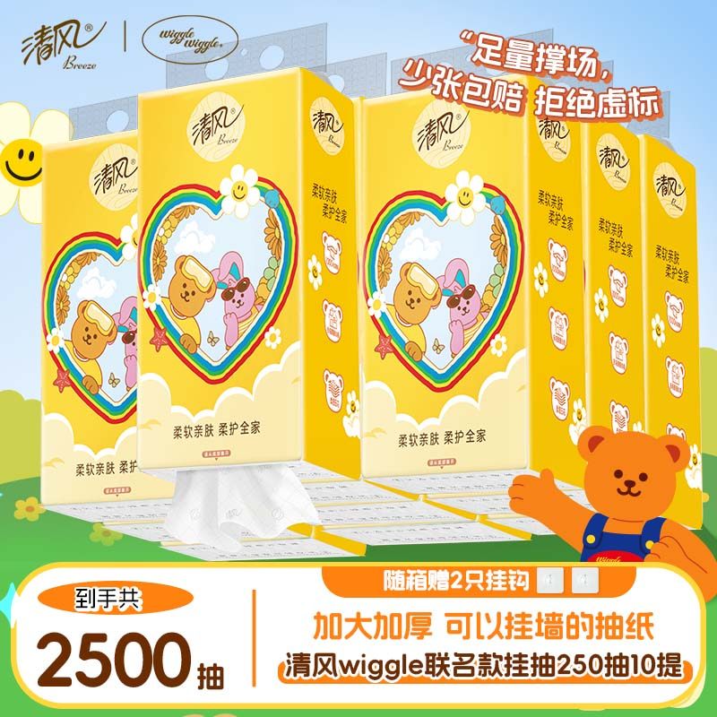 4��250��10�� ��������ͬ�10�����wiggle��ֽ����ʽ250��ֽ����������ֽ�� 29.93Ԫ