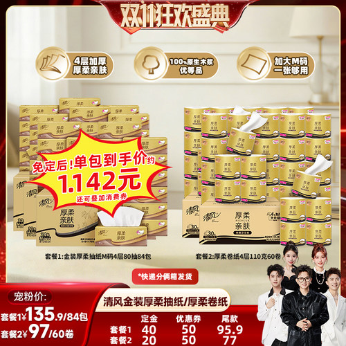 4层蓬厚 柔软贴面 细腻肌肤