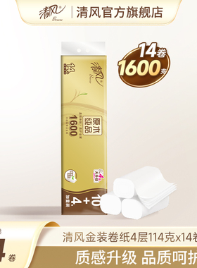 清风金装卷纸无芯4层加厚1600克1提筒纸厕纸家用手纸卫生纸巾by