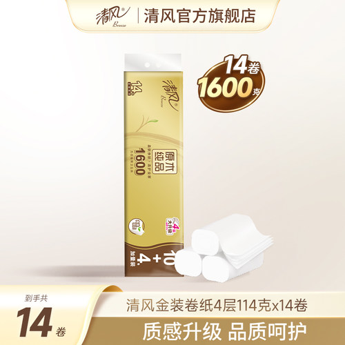 清风金装卷纸无芯4层加厚1600克1提筒纸厕纸家用手纸卫生纸巾by