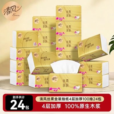清风丝柔金装抽纸4层400张24包家用餐巾纸巾纸实惠装整箱卫生纸ms