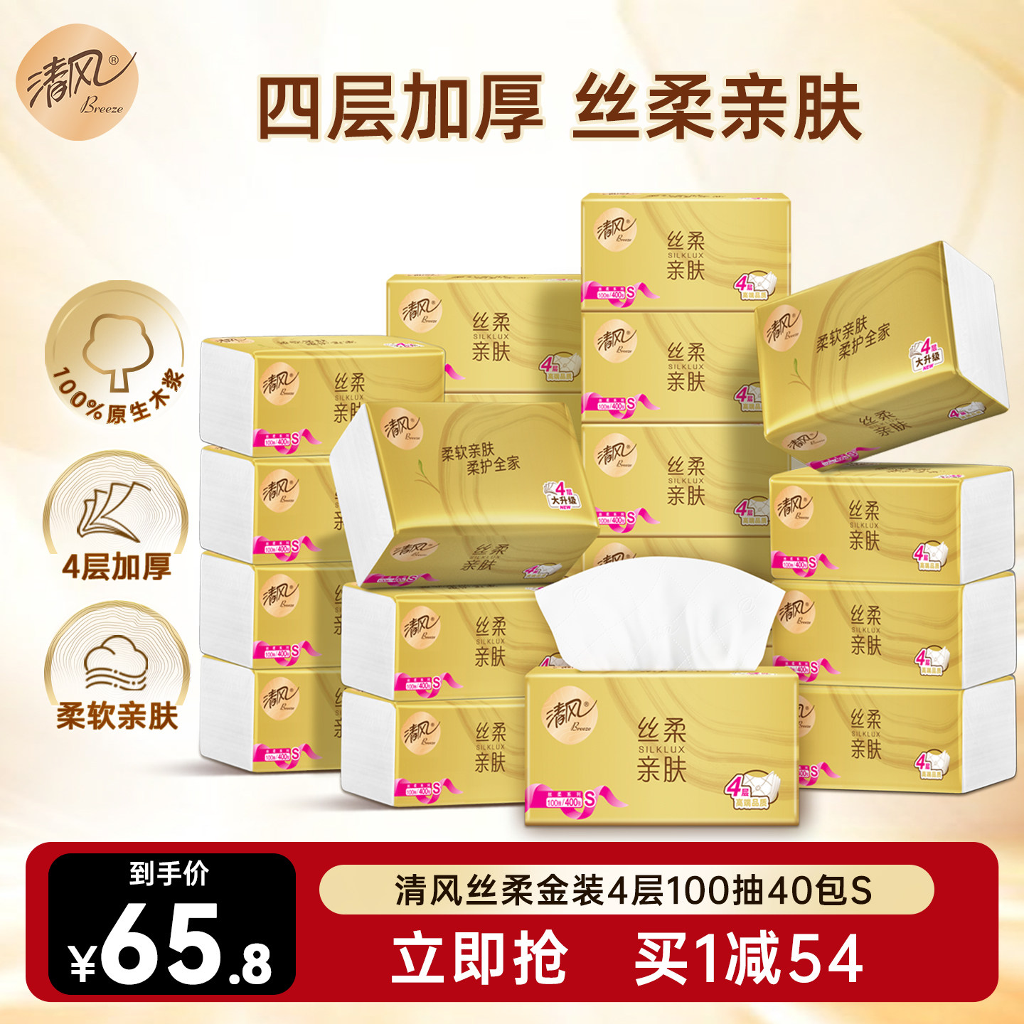 清风400张40包抽纸手纸