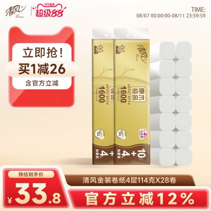 清风金装卷纸无芯4层加厚114克28卷筒纸厕纸家用手纸
