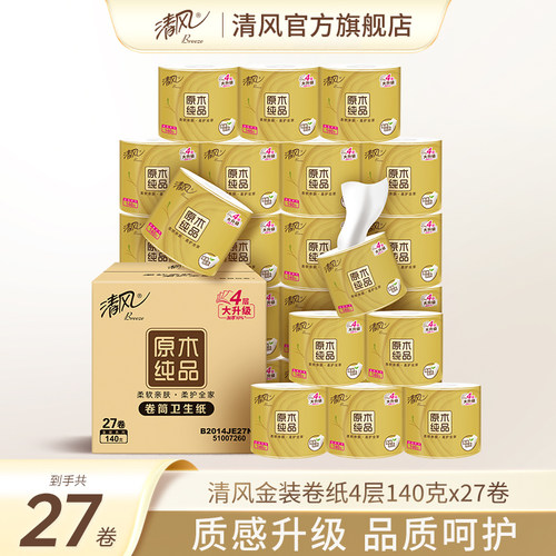 清风金装卷纸卫生纸4层140克27卷家用实惠装卫生纸餐巾纸卷筒纸by