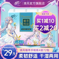 Носовой платок с экстрактом растений, портативная небольшая сумка, салфетки, туалетная бумага, компактный формат для ношения с собой