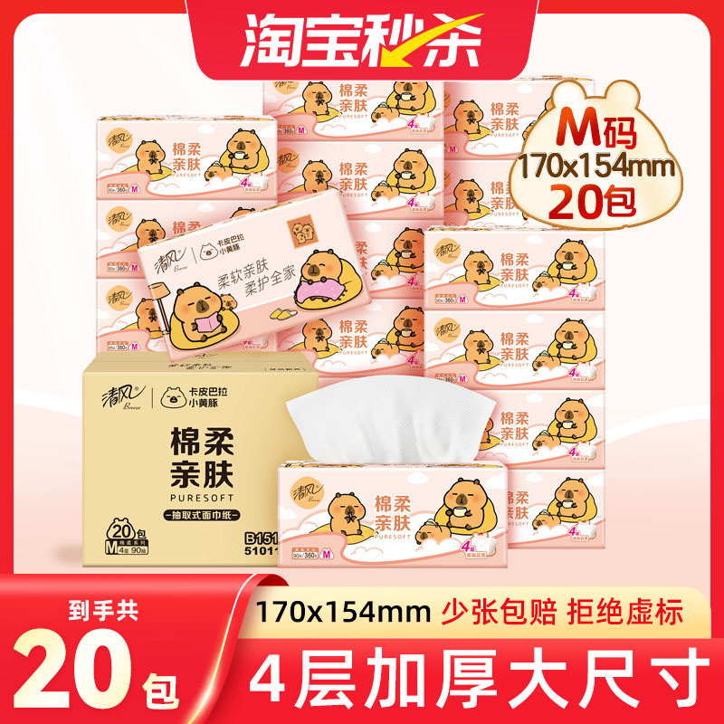 ��� ��Ƥ������ֽ M�� 4��90�� 20��� ����װ 27.51Ԫ