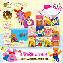 清风Wiggle手帕纸面巾纸小包纸便携小学生儿童上学随身用餐巾纸cz