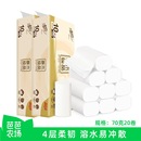 清风原木卷纸卫生纸整箱4层70克20卷筒纸无芯卷 芭芭农场