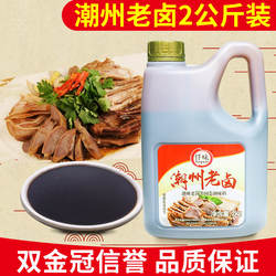 仟味潮州老卤卤水汁卤肉增香卤水卤鸡鹅隆江猪脚 2KG