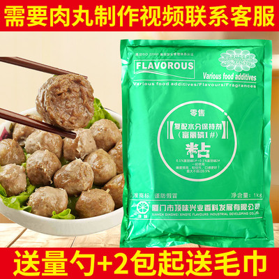 顶味兴业富丽1号复配水分肉制品