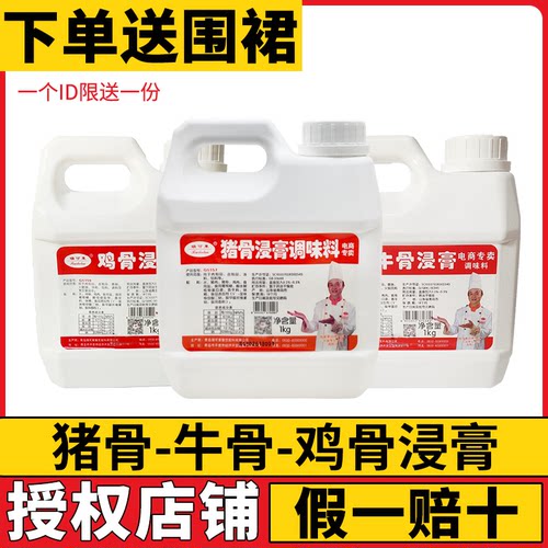 瑞可莱骨髓浸膏猪骨牛骨鸡骨