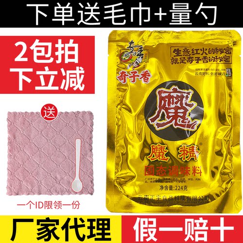 奇子香精粉224g烧烤商用炒菜调料