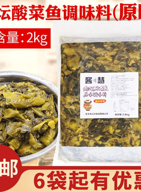 酱慧酸菜调料包四川商用五谷鱼粉