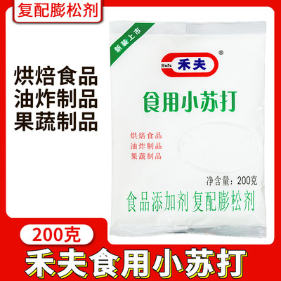 食用小苏打烘焙嫩肉粉食品级厨房