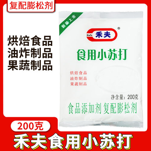 食用小苏打烘焙嫩肉粉食品级厨房