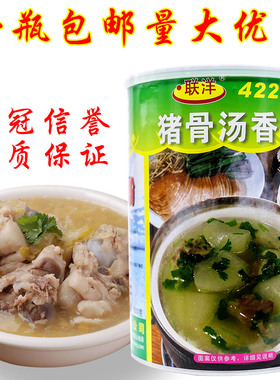 联洋猪骨汤香粉4228香精料猪骨高汤浓缩高汤 原味汤粉王 调料配方