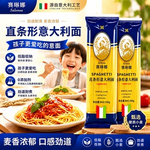 意大利面500g*2袋家商用低脂意面